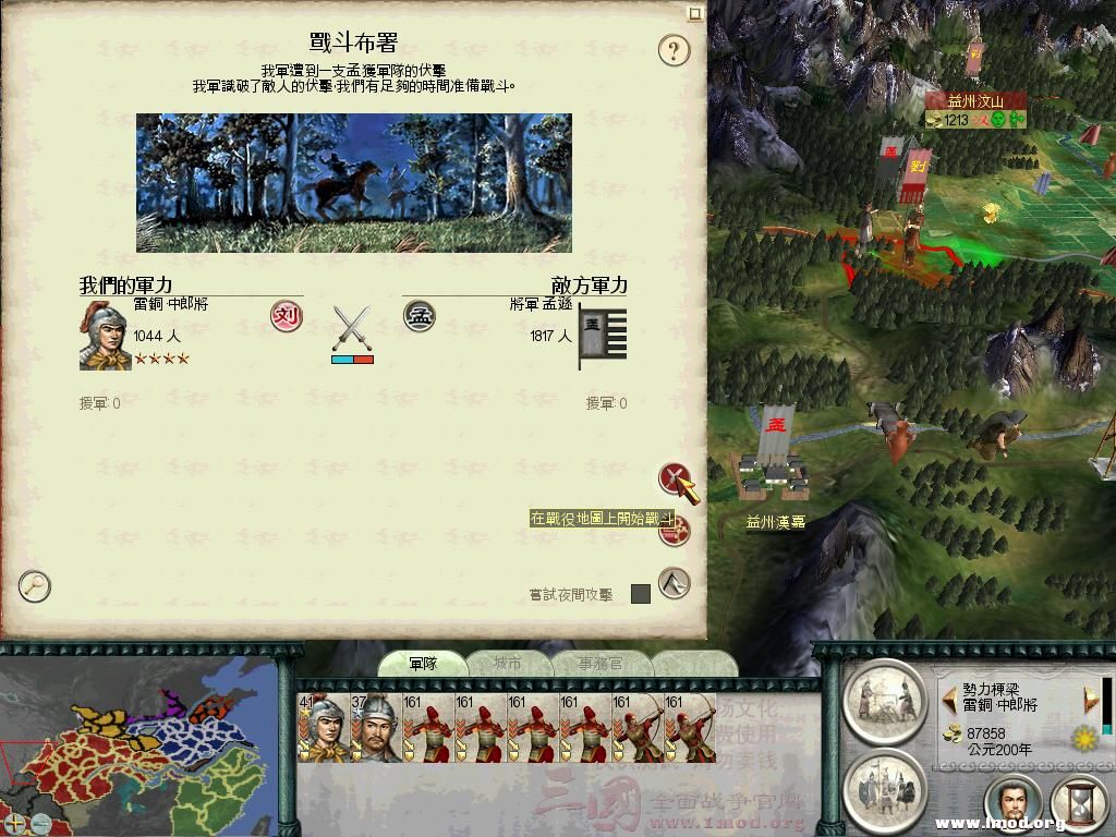 SanGuoTW 2013-01-21 22-40-03-34.jpg