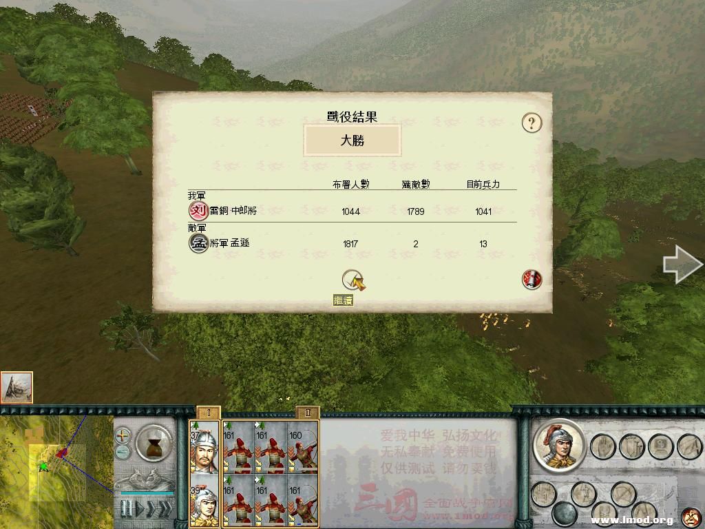 SanGuoTW 2013-01-21 22-51-04-75.jpg