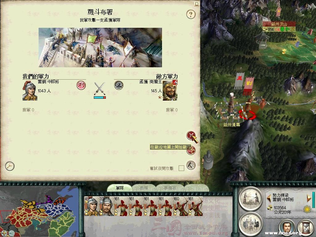 SanGuoTW 2013-01-21 23-31-01-78.jpg