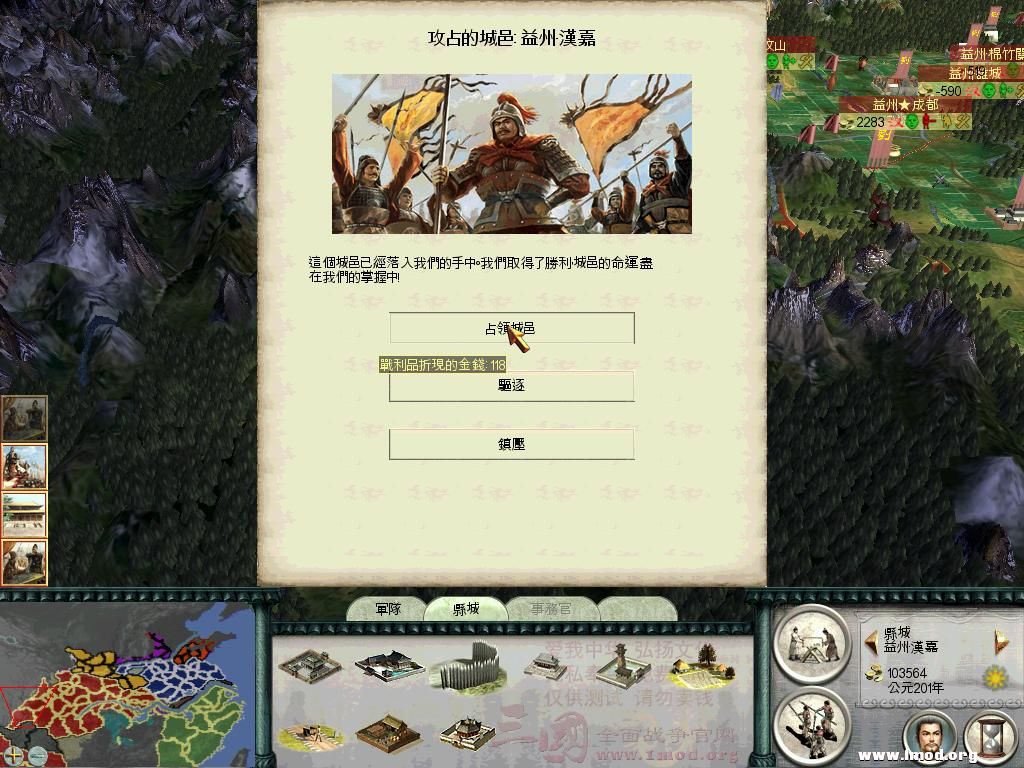 SanGuoTW 2013-01-21 23-36-52-12.jpg