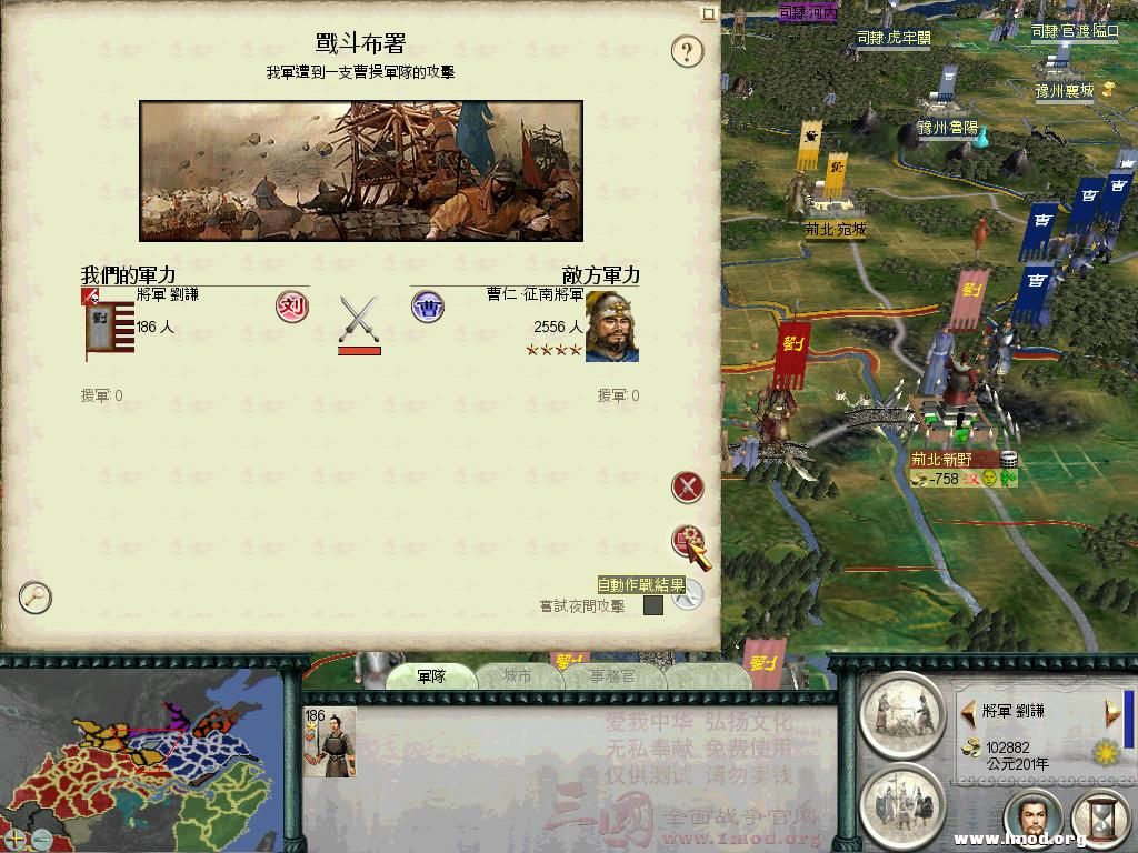 SanGuoTW 2013-01-21 23-38-06-21.jpg