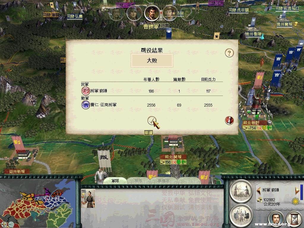 SanGuoTW 2013-01-21 23-38-08-39.jpg