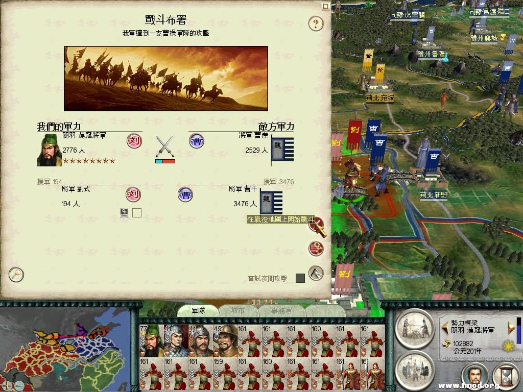 SanGuoTW 2013-01-21 23-38-50-78.jpg