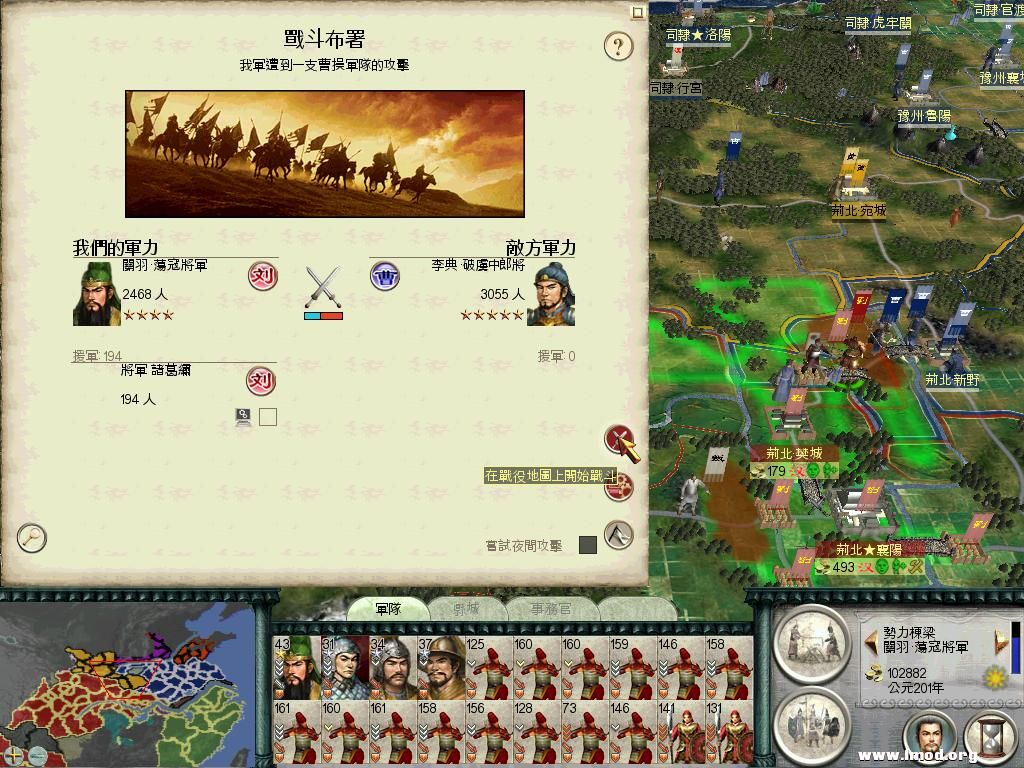 SanGuoTW 2013-01-22 15-20-01-84.jpg