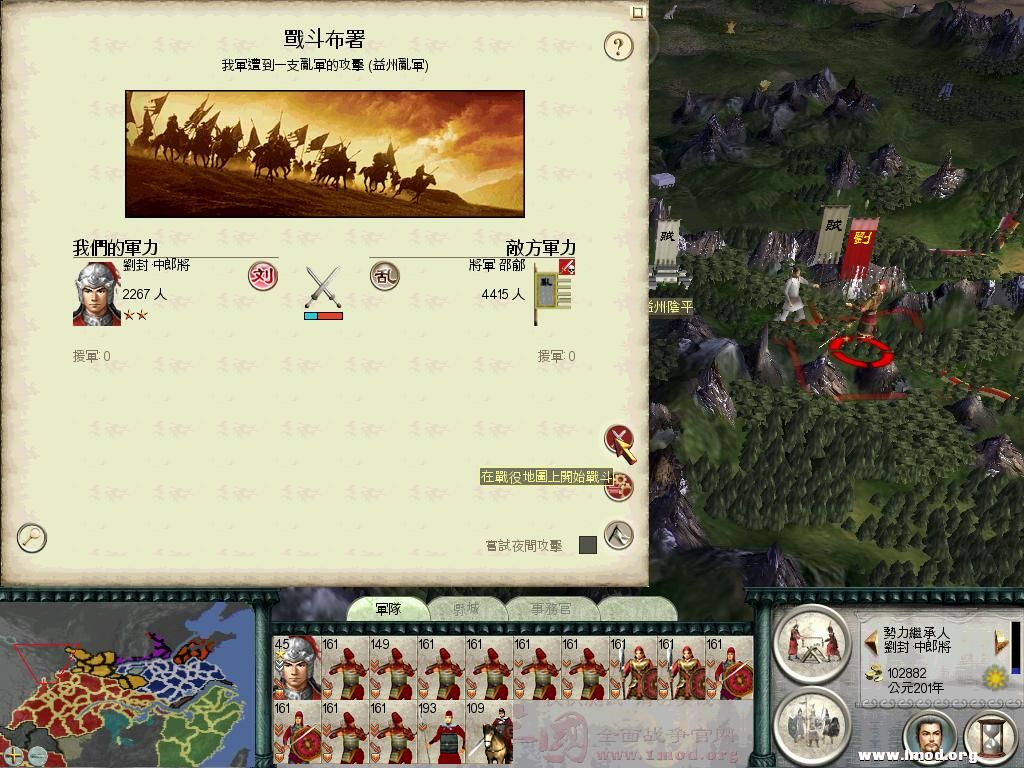 SanGuoTW 2013-01-22 15-33-09-70.jpg