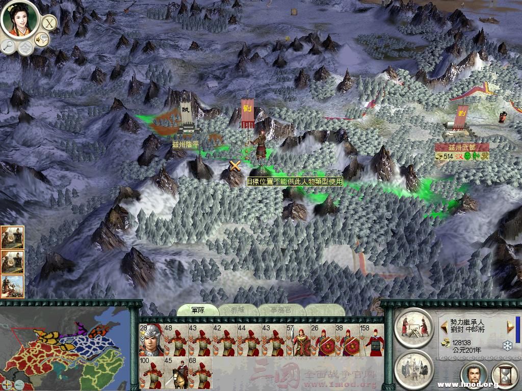 SanGuoTW 2013-01-22 15-50-36-15.jpg