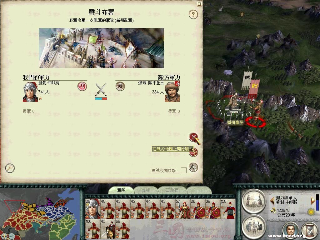 SanGuoTW 2013-01-22 15-53-31-96.jpg