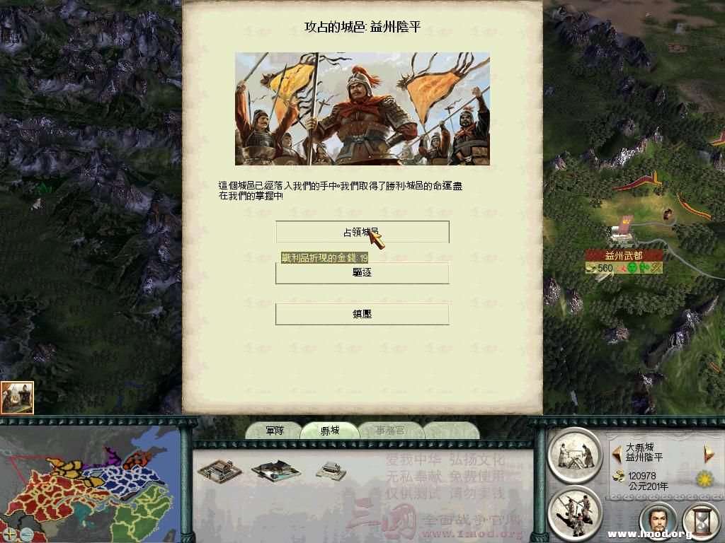 SanGuoTW 2013-01-22 22-18-04-28.jpg