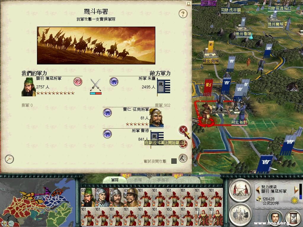 SanGuoTW 2013-01-22 22-38-53-23.jpg