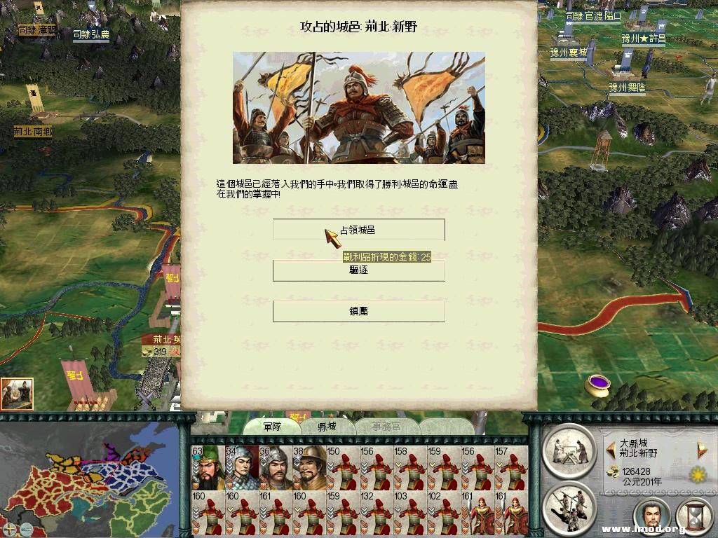 SanGuoTW 2013-01-22 22-56-31-09.jpg