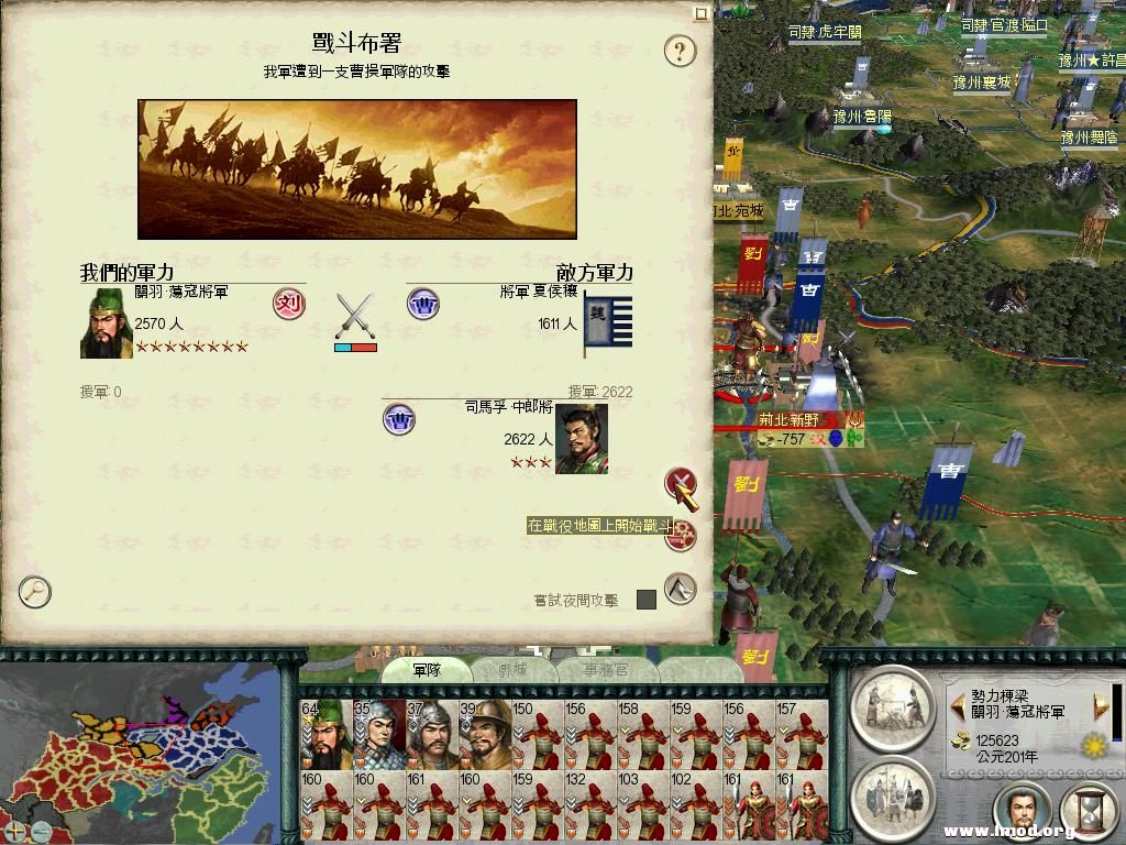 SanGuoTW 2013-01-22 22-59-24-60.jpg