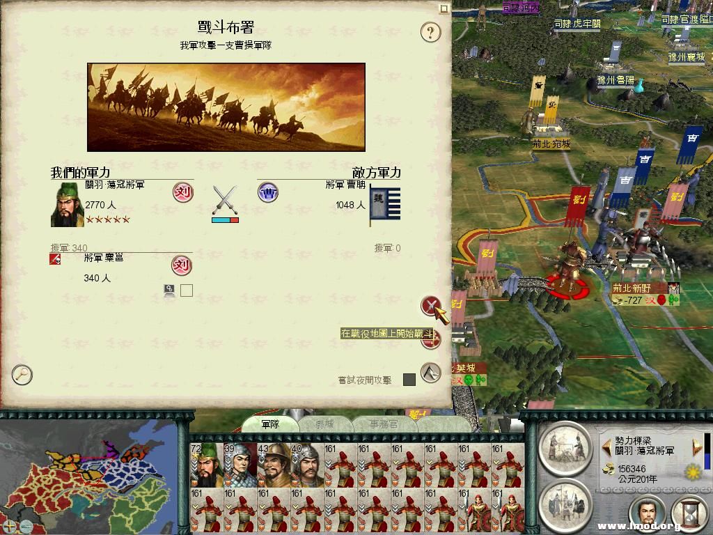 SanGuoTW 2013-01-22 23-26-02-79.jpg