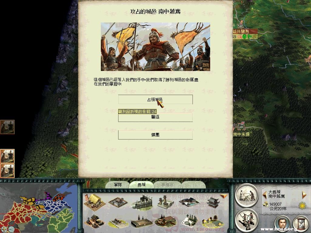 SanGuoTW 2013-01-23 01-08-01-51.jpg