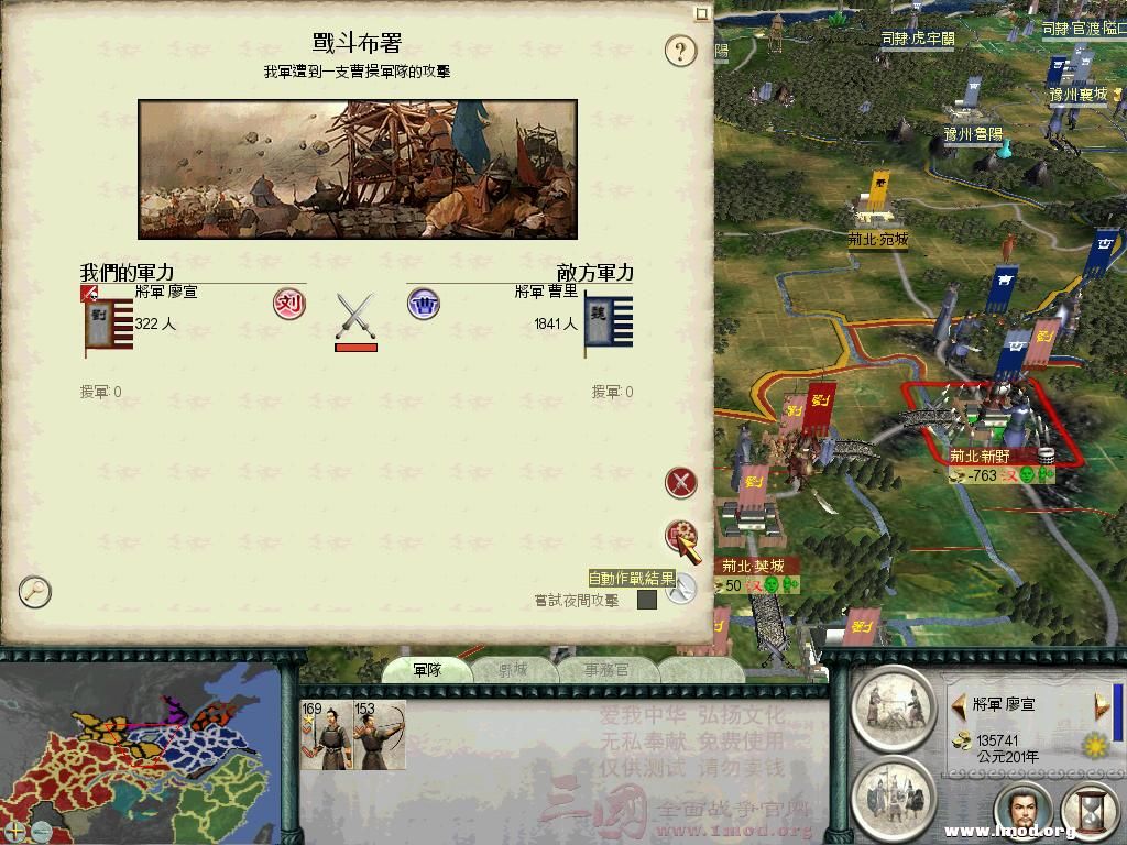 SanGuoTW 2013-01-23 01-12-31-29.jpg