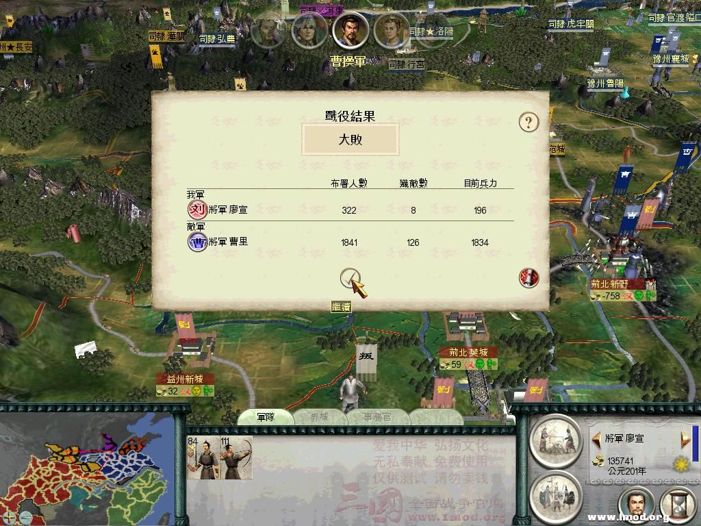 SanGuoTW 2013-01-23 01-12-33-35.jpg