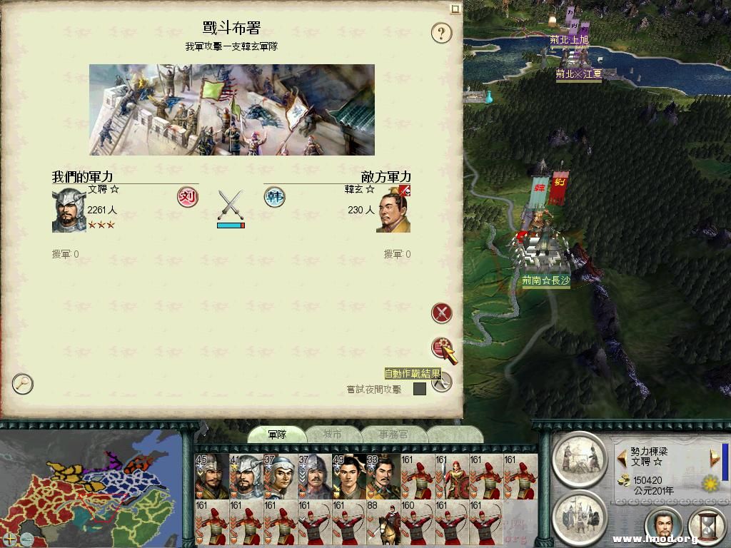 SanGuoTW 2013-01-23 01-14-04-54.jpg