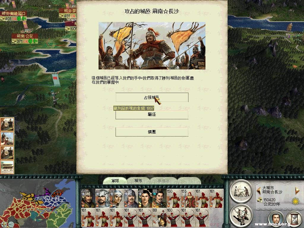 SanGuoTW 2013-01-23 01-14-17-90.jpg