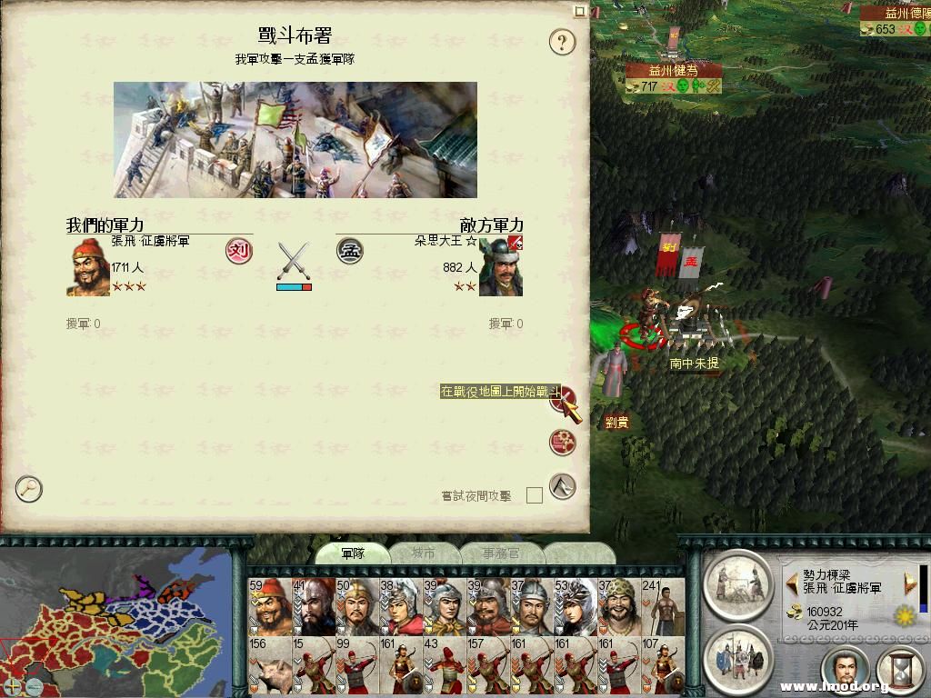 SanGuoTW 2013-01-23 01-18-06-54.jpg