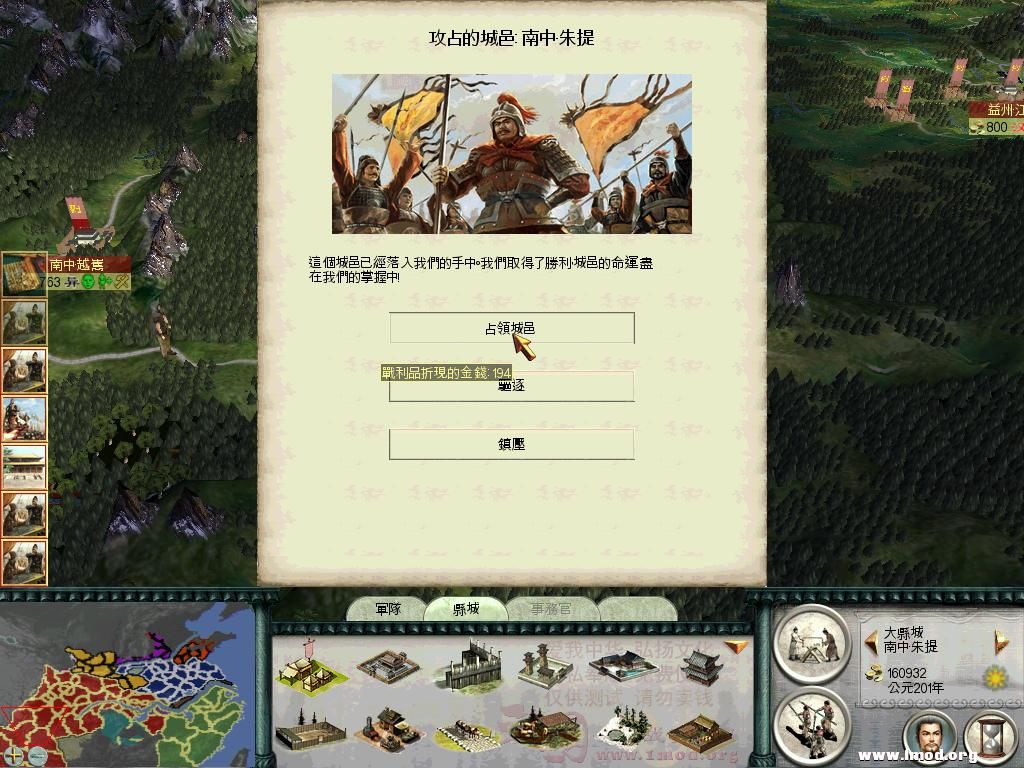 SanGuoTW 2013-01-23 01-23-47-73.jpg