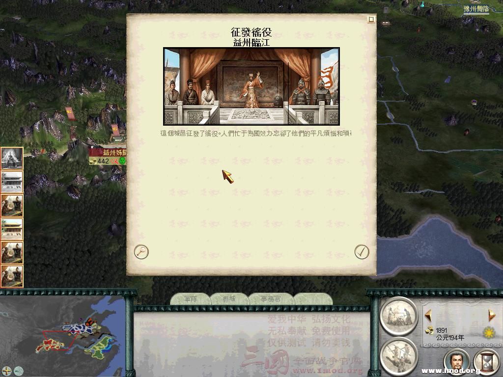 SanGuoTW 2013-01-22 13-22-52-23.jpg