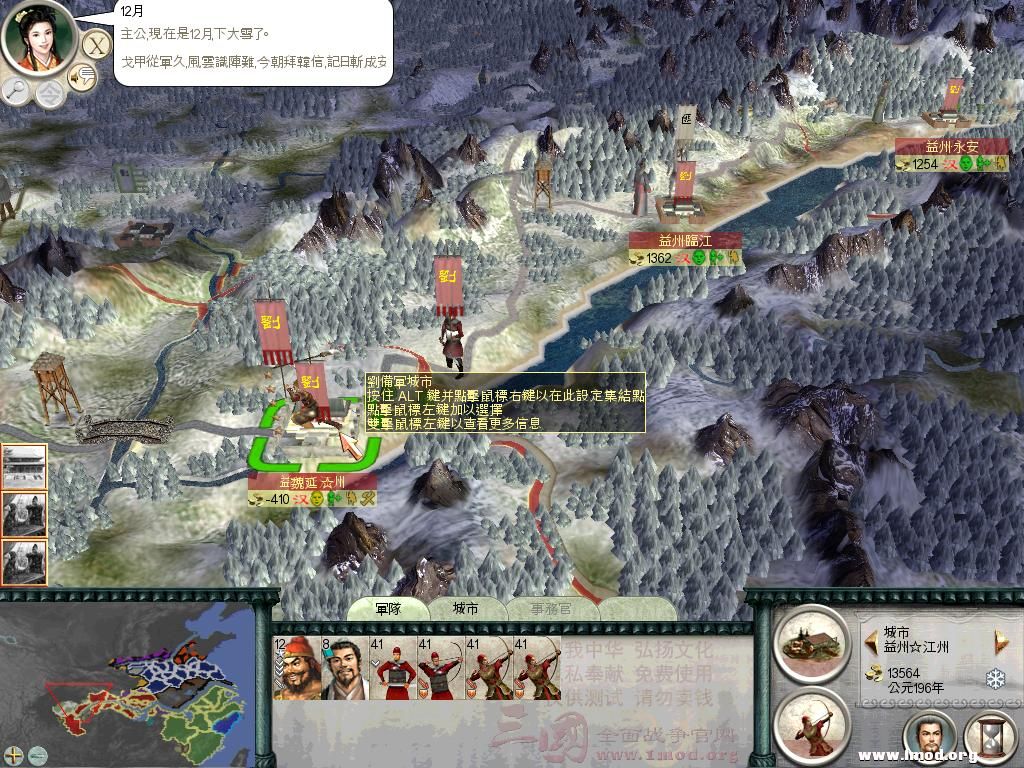 SanGuoTW 2013-01-24 16-47-09-29.jpg