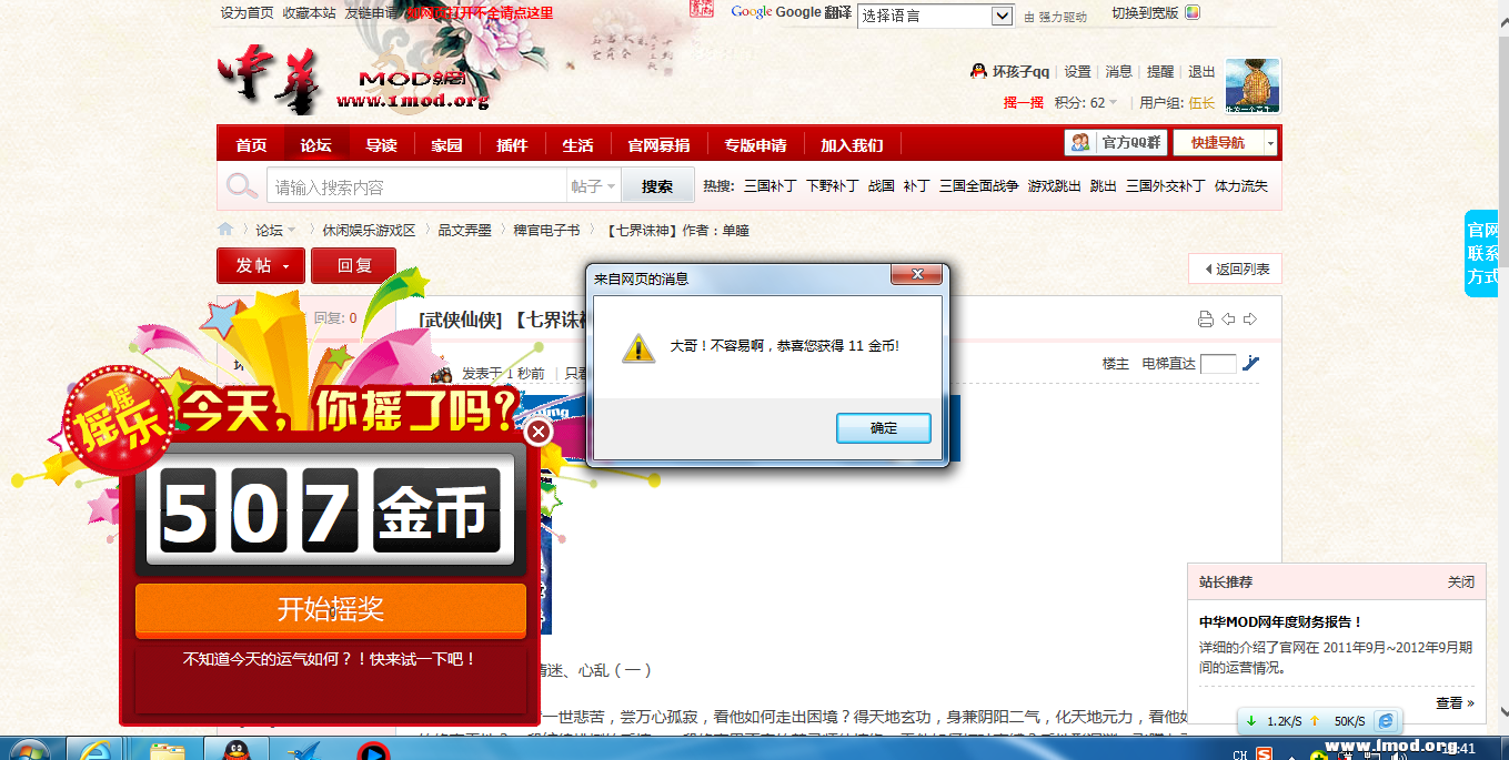 QQ截图20130125154221.png