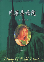 巴黎圣母院.jpg