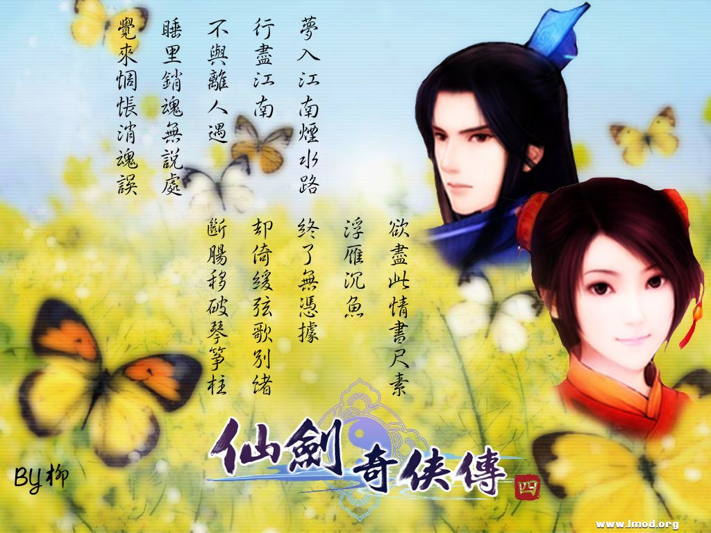 仙剑4-11.jpg