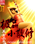 极品小散修.jpg