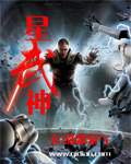星武神.jpg