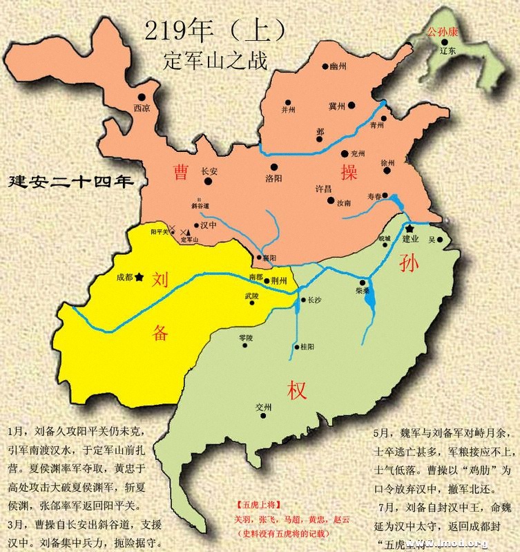 219年定军山之战.jpg
