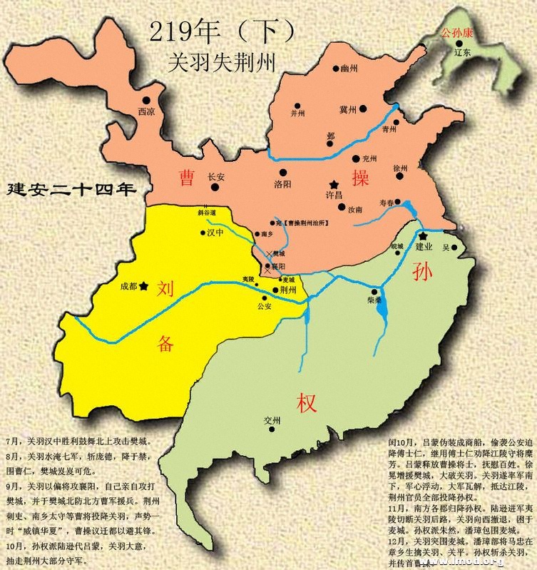 219年关羽失荆州.jpg