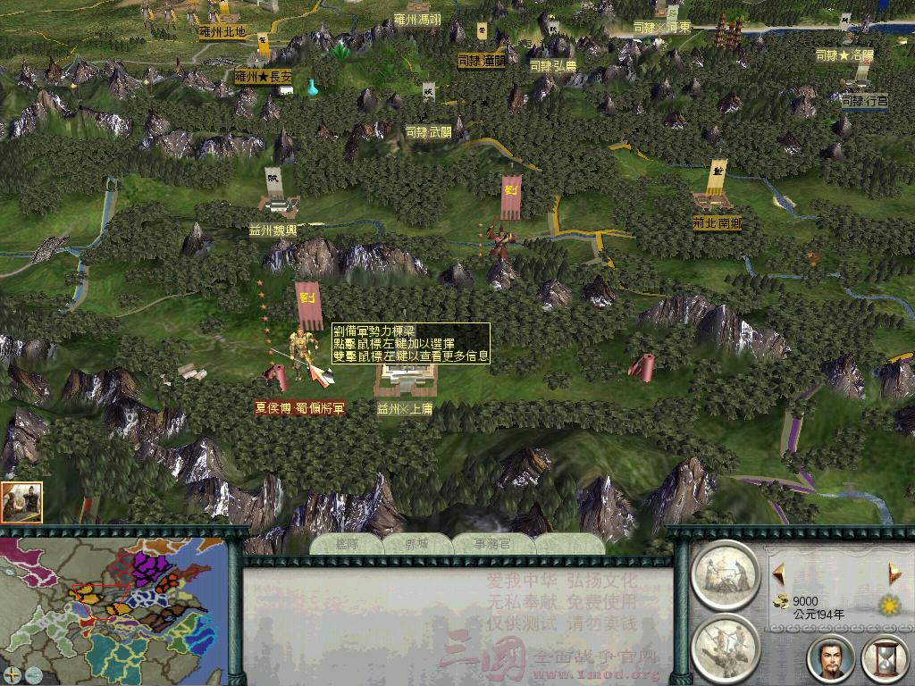 SanGuoTW 2013-02-05 15-27-10-71.jpg