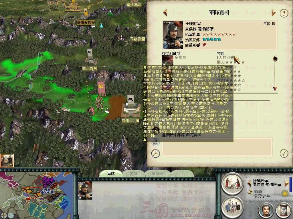 SanGuoTW 2013-02-05 15-27-20-23.jpg