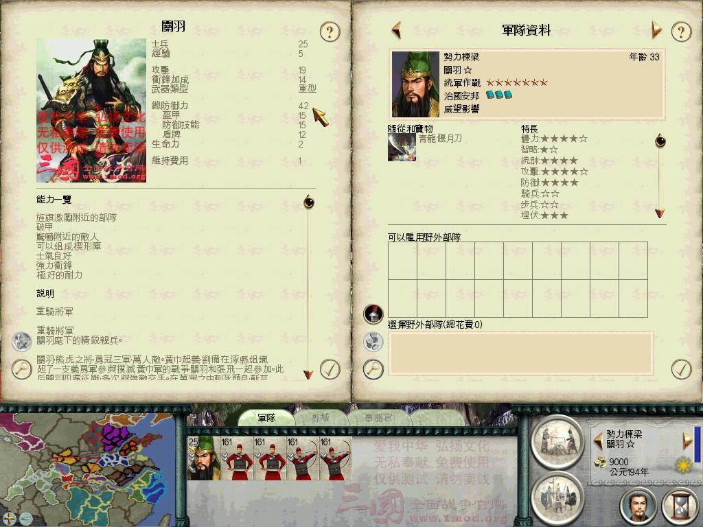 SanGuoTW 2013-02-05 15-27-44-12.jpg