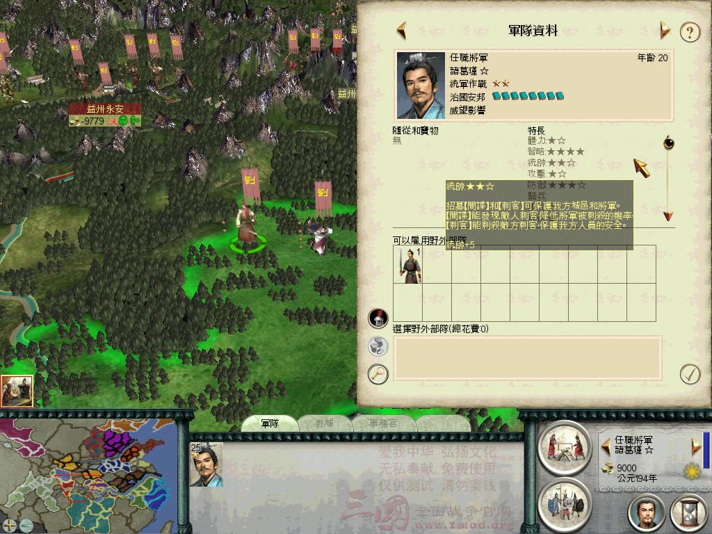 SanGuoTW 2013-02-05 15-28-07-93.jpg