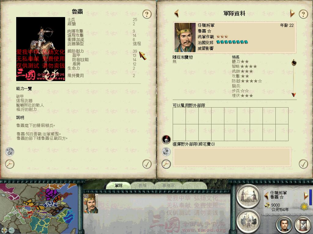 SanGuoTW 2013-02-05 15-28-51-24.jpg