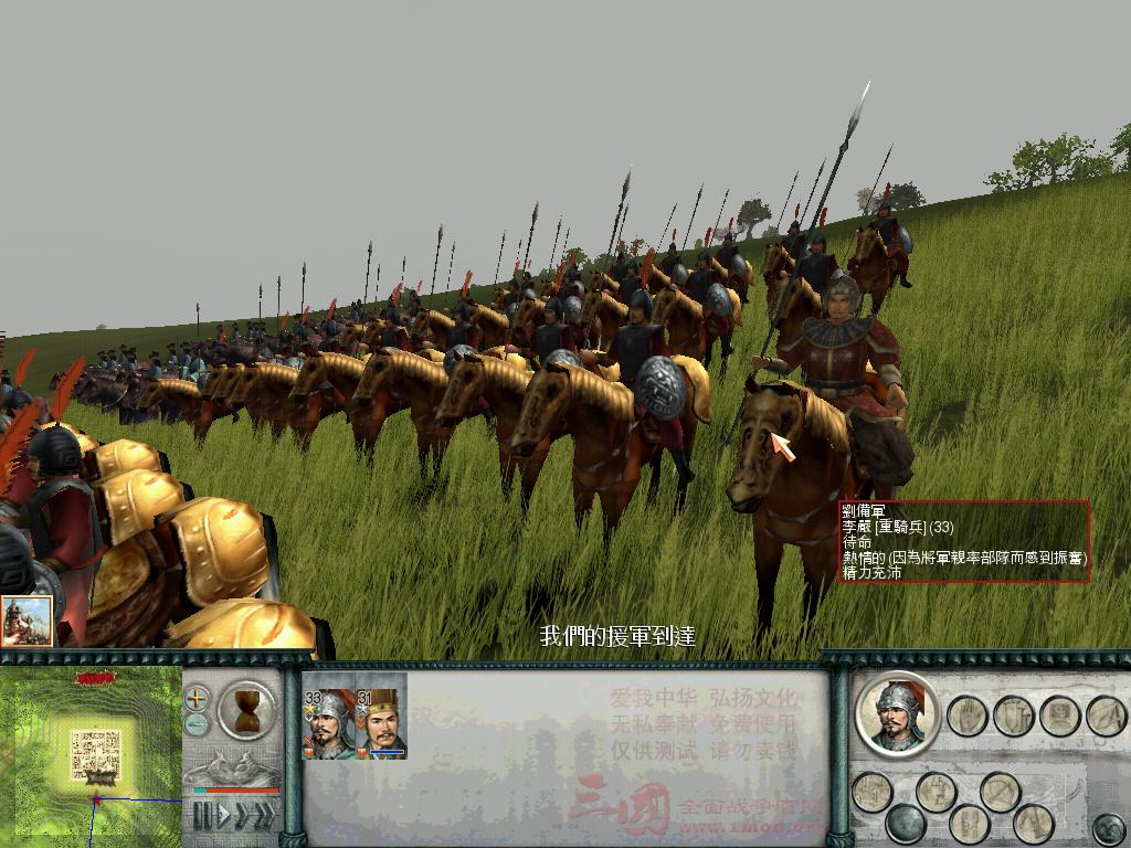 SanGuoTW 2013-02-05 15-36-26-23.jpg