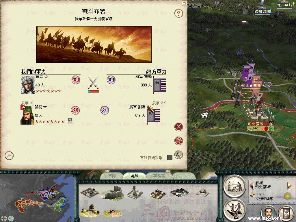 刘表胆子好大  来围我麦城   我先佯攻探下敌军虚实