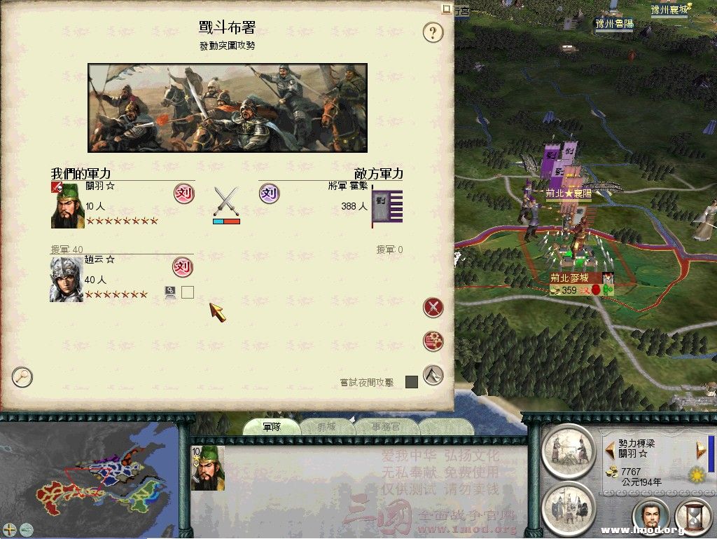 我方关于突围   赵云部队加入