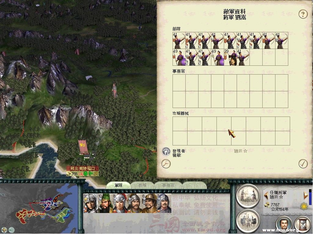 刘嵩部队具体兵力