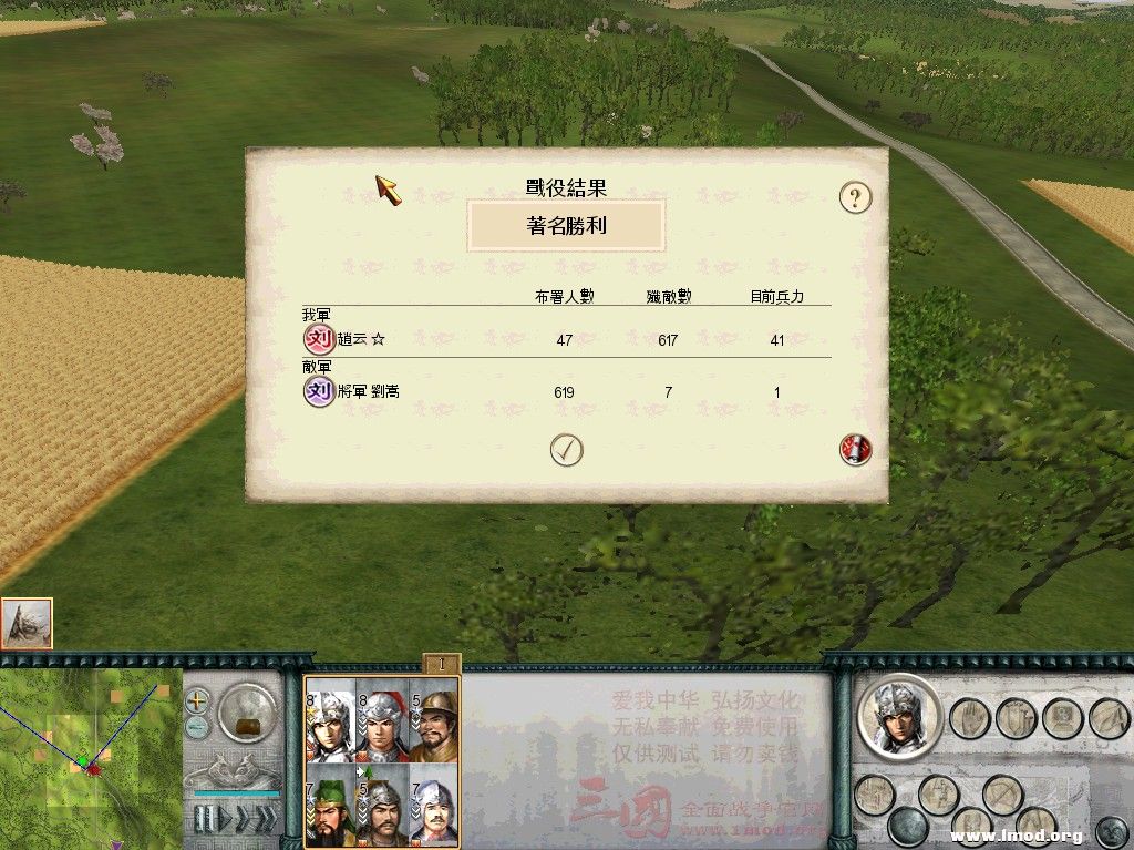 著名胜利   由于战斗位置靠近地图边   敌军跑了一人没追上