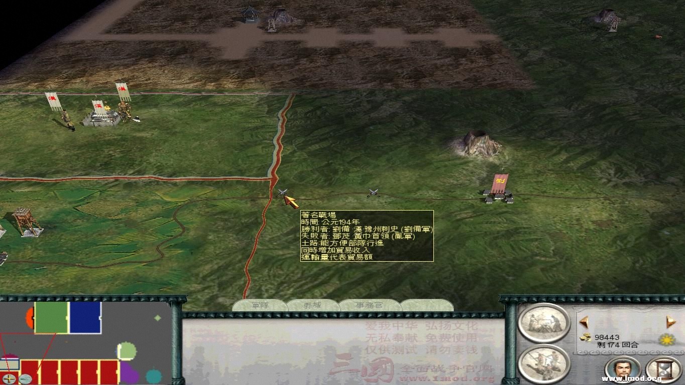 SanGuoTW 2013-02-06 15-47-22-89.jpg