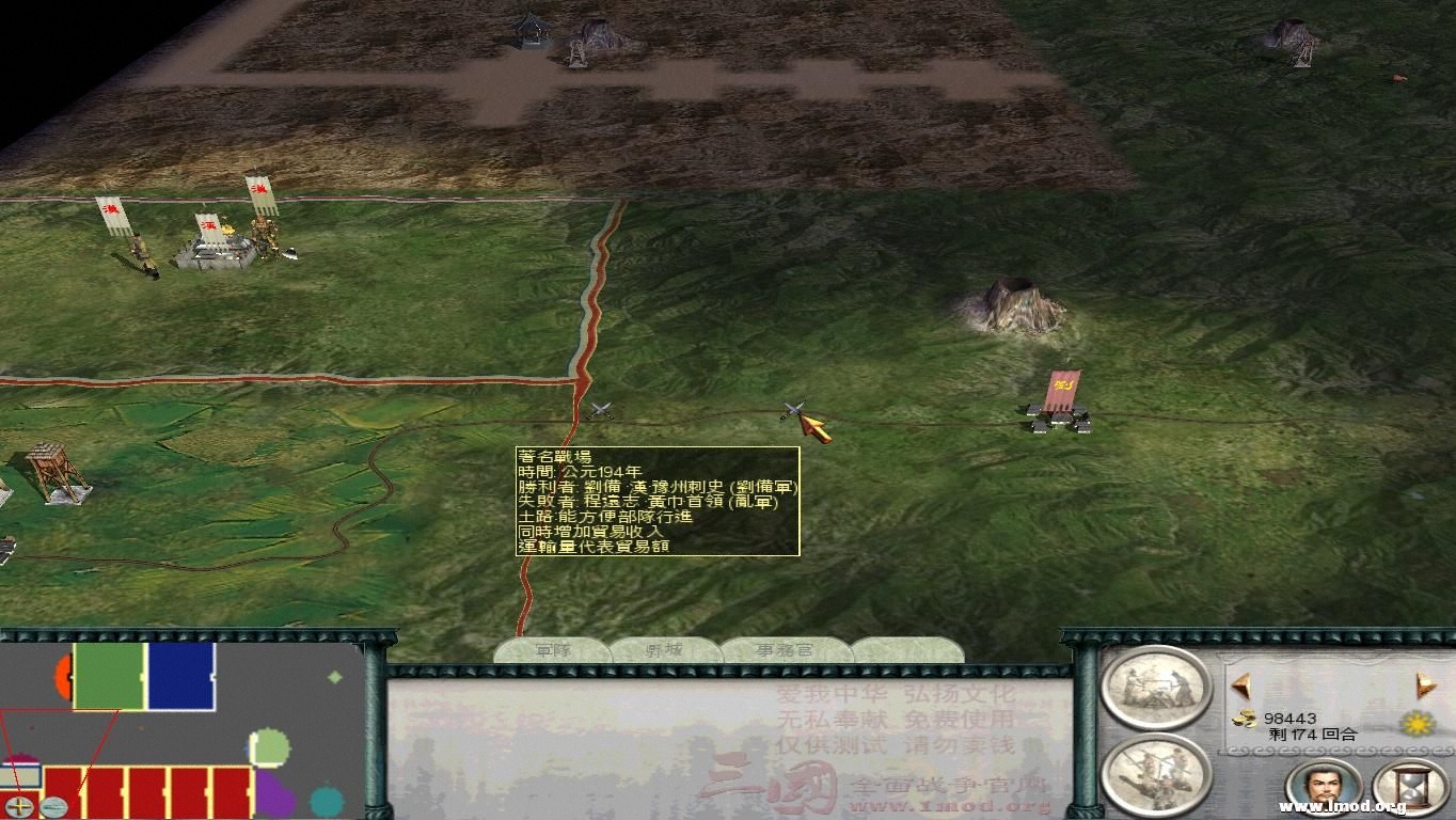 SanGuoTW 2013-02-06 15-47-25-89.jpg