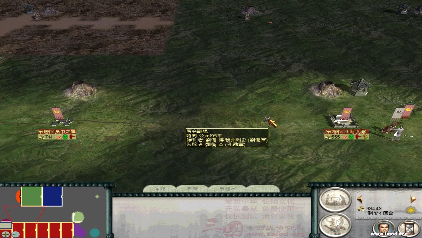 SanGuoTW 2013-02-06 15-47-29-92.jpg