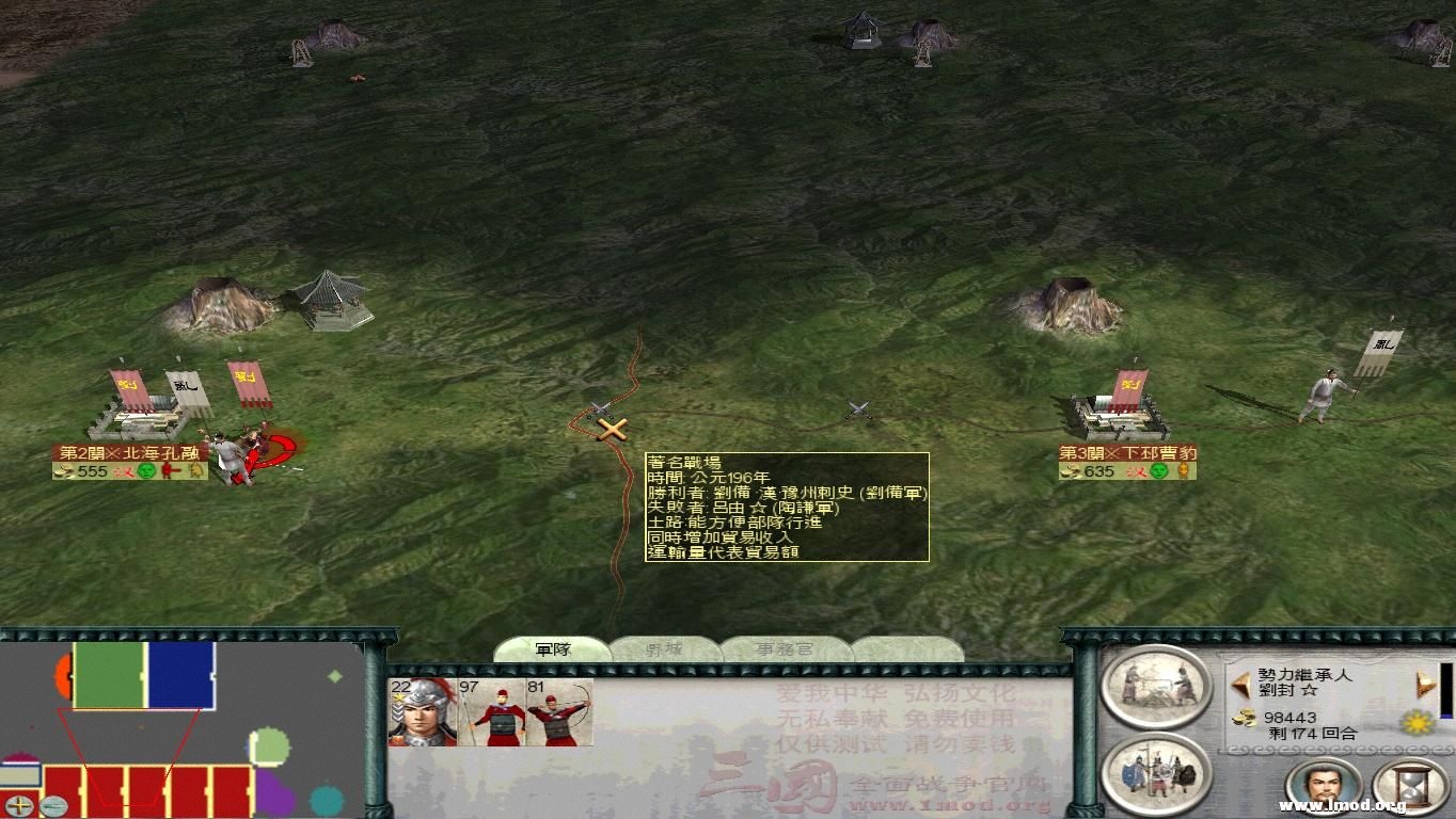 SanGuoTW 2013-02-06 15-47-40-84.jpg