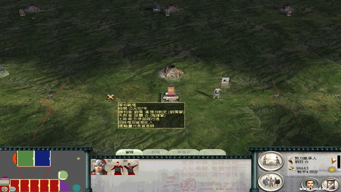 SanGuoTW 2013-02-06 15-47-44-23.jpg