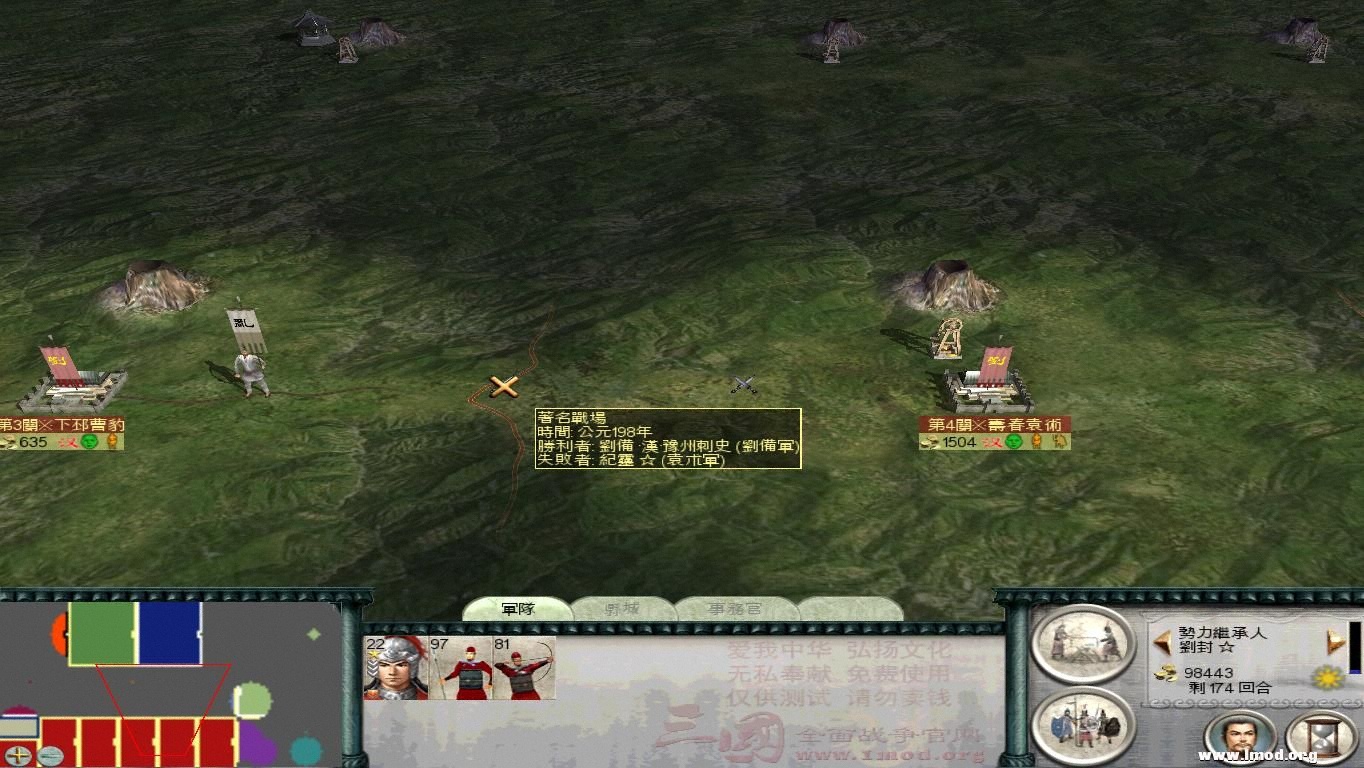 SanGuoTW 2013-02-06 15-47-47-48.jpg