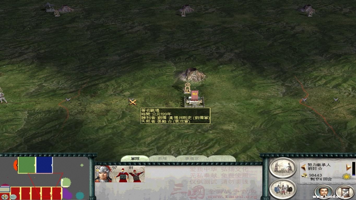 SanGuoTW 2013-02-06 15-47-52-51.jpg