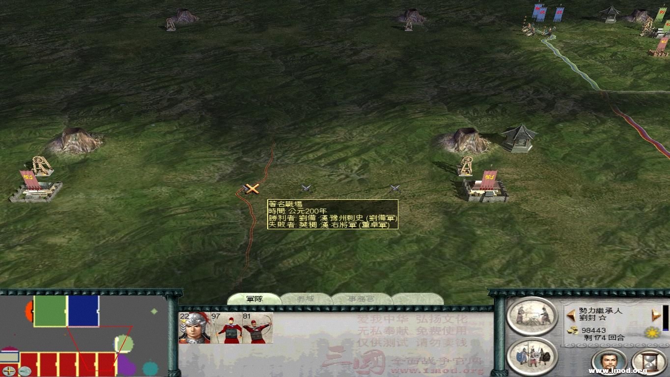 SanGuoTW 2013-02-06 15-47-56-40.jpg